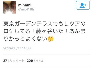 藤ヶ谷太輔　嫌いな人だけ