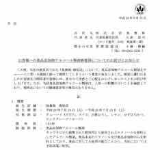 焼酎と誤り……食品添加物アルコール製剤をチューハイとして客に提供　「鳥貴族」が謝罪