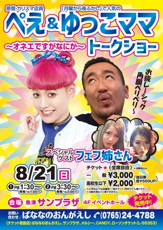 月曜から夜ふかし