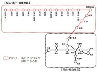 ついに！ 鳥取と島根に初の「自動改札」導入へ.歓喜する県民「大事件ですよやべええええ！！！！」