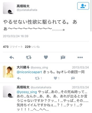 高畑裕太前橋で性的暴行逮捕