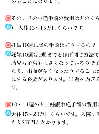 中絶の領収書がなかったらどうしますか？(未成年です)
