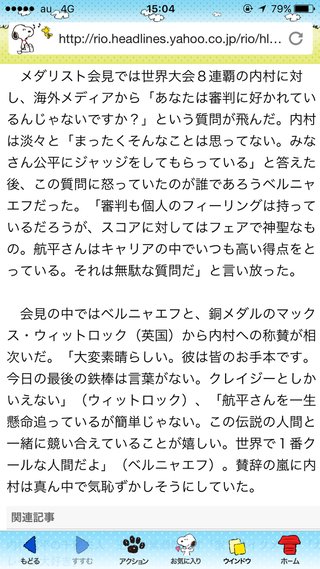 【2016年リオデジャネイロオリンピック】総合