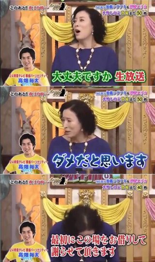 高畑淳子、エスパーだった！