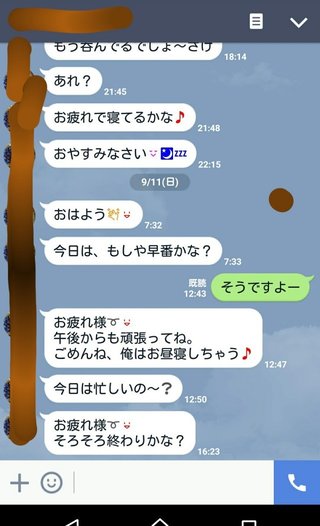 出会い系やってる人専用トピ
