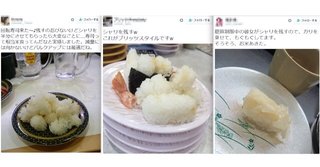 【集計】回転寿司「シャリ残す」女性が増殖中　「糖質制限中だから」は許せるか