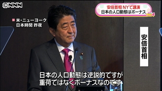安倍首相 「世界最速級のスピードで永住権を獲得できる国になる。乞うご期待です」と日本をアピール