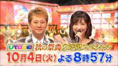 ＴＢＳ《ＵＴＡＧＥ》