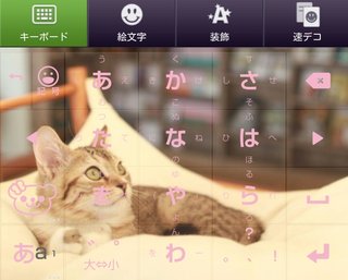 キーボードどんなのにしてますか？