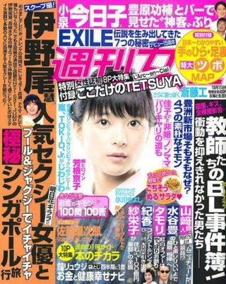 伊野尾慧、人気セクシー女優とシンガポールの高級ホテルで密会デート