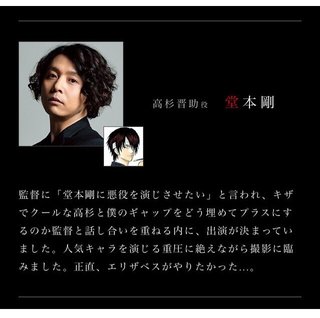 『ジョジョ』に続き…『銀魂』が2018年に小栗旬主演で実写映画化へ！