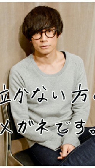 黒縁メガネが似合う芸能人