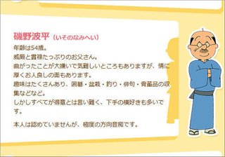 「まず謝れハゲ」波平の教育方法は酷すぎる!? 『サザエさん』でカツオを叱りまくる様子に批判が集中