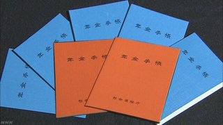 年金受給資格加入期間１０年に短縮へ 閣議決定