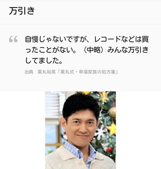 薬丸裕英 【アメブロ】