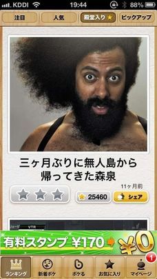 どうでもいい報告してください