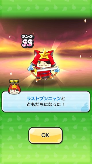 アプリゲーム【妖怪ウォッチ ぷにぷに】