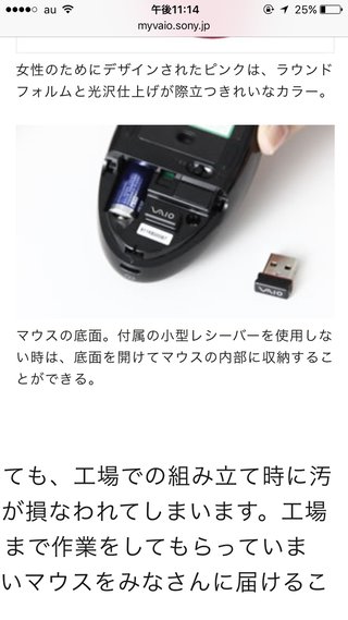 PC関係詳しい方！マウスが壊れました