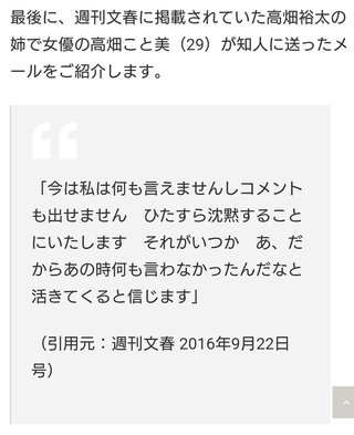高畑裕太前橋で性的暴行逮捕