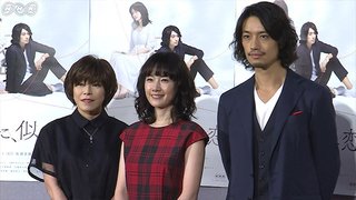 ＮＨＫ総合《運命に､似た恋》金曜 夜１０時 ９月２３日にスタート