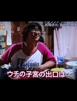 渡津家★貧乏に負けるな!2男12女ワケアリ大家族