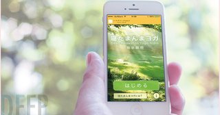 寝れない人！試してみて。(スマホ限定)