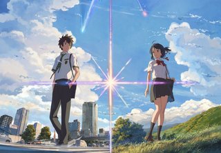 新海誠監督の最新作 「君の名は」