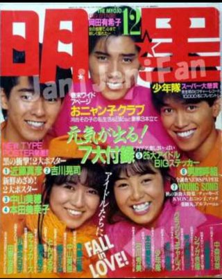 薬丸裕英 【アメブロ】