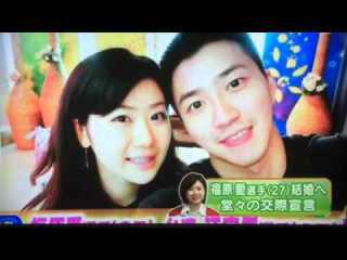 福原愛結婚していた！交際公表の江宏傑と今月