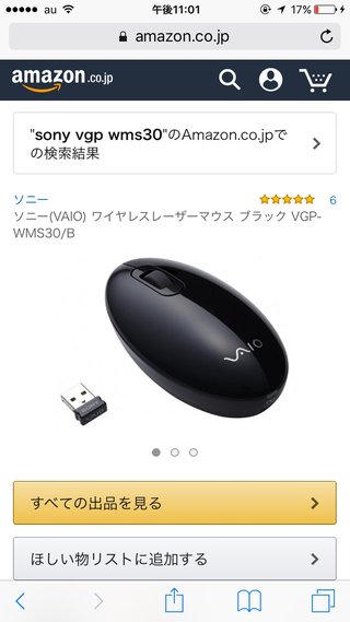 PC関係詳しい方！マウスが壊れました