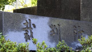 高畑裕太前橋で性的暴行逮捕