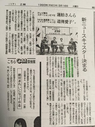 蓮舫氏、台湾国籍を認める