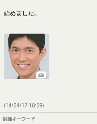 薬丸裕英 【アメブロ】