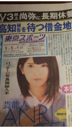 タレント・坂口杏里がアダルト転身！「ＭＵＴＥＫＩ」デビュー すでに所属事務所を退社 	