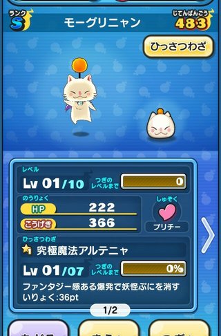 アプリゲーム【妖怪ウォッチ ぷにぷに】