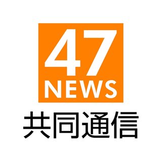 愛知の中3女子。覚醒剤使用の疑いで逮捕