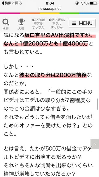 タレント・坂口杏里がアダルト転身！「ＭＵＴＥＫＩ」デビュー すでに所属事務所を退社 	