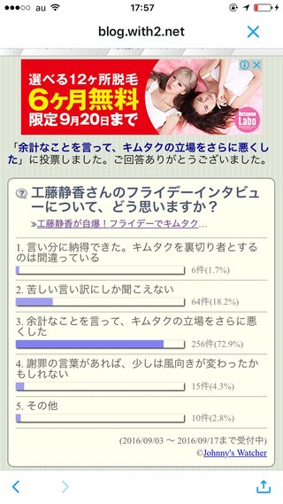本当にキムタクが悪いのか　独占激白！「元凶」と名指しされた工藤静香の反論