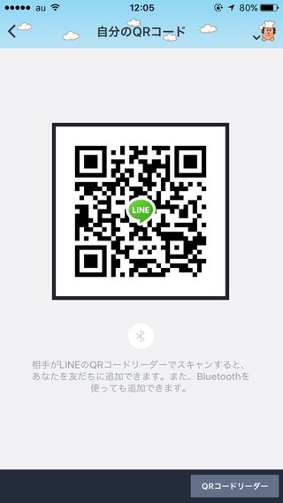 LINEポコポコクローバー交換グループ
