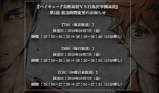 ハイキュー！！