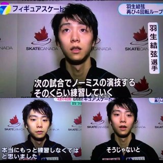 羽生結弦