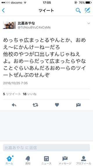 花巻南高校の野球部でいじめか 男性が檻に閉じ込められる動画流出