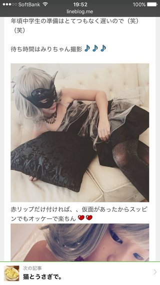 宮下美恵VS擁護専用