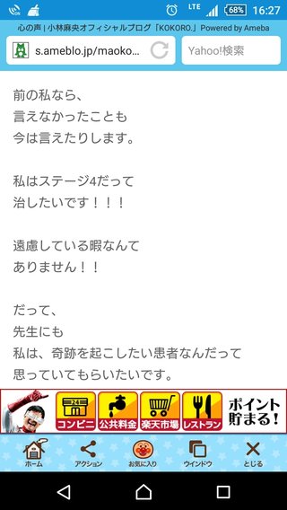 小林麻央、癌ステージ４