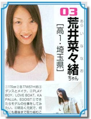 菜々緒って確かに小顔でスタイルよくて綺麗なんだけど