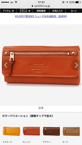 皆さんの財布見せてください。