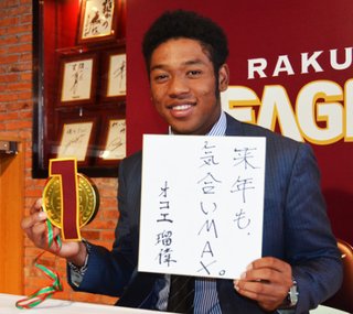 楽天・オコエ　12球団トップで更改　現状維持1200万円でサイン