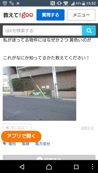 バイク男性、上半身切断　山陽電鉄線路に