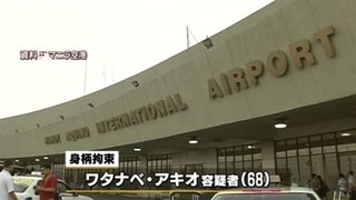 フィリピンで邦人男性を拘束、人身売買の疑い