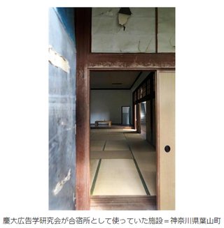 「ミス慶応」中止の真相…慶応大学が握りつぶした性的暴行事件　被害女子大生が告白